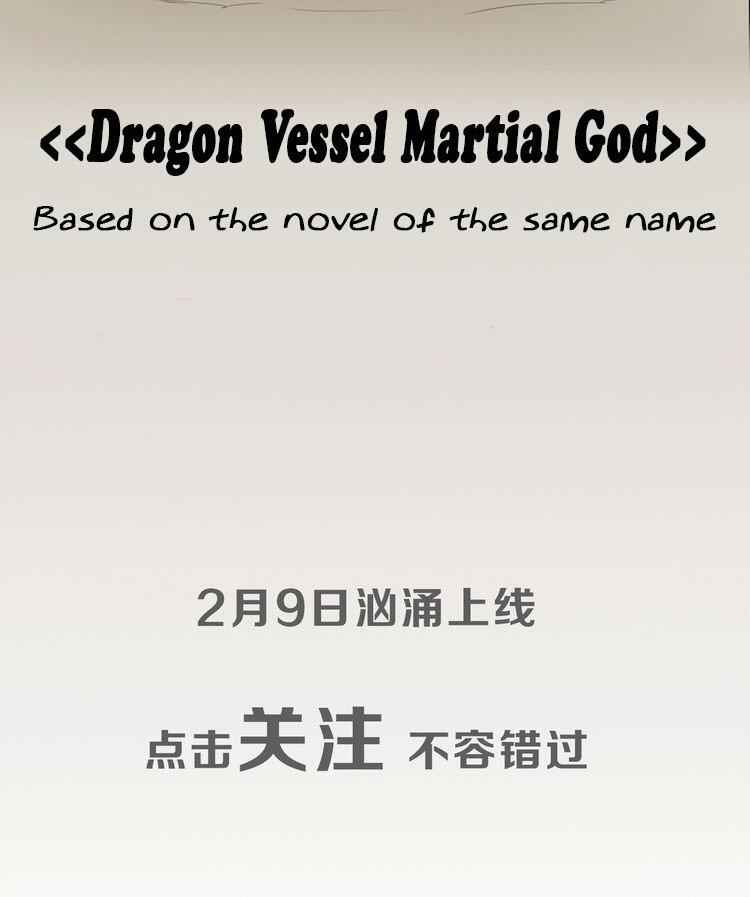 Dragon's Blood Vessels Chapter 0 9